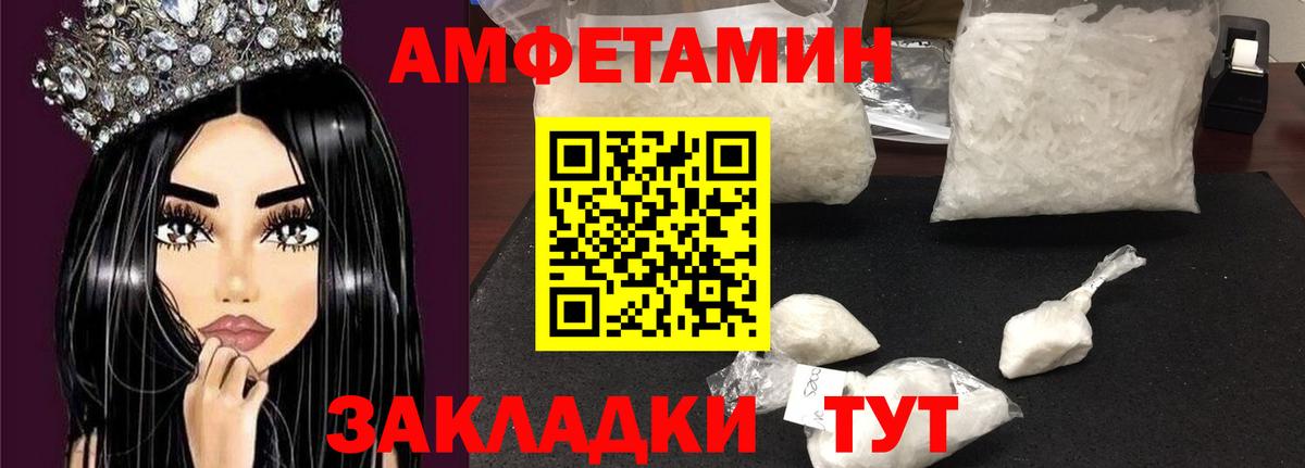 АМФ  Лениногорск  Amphetamine VHQ 