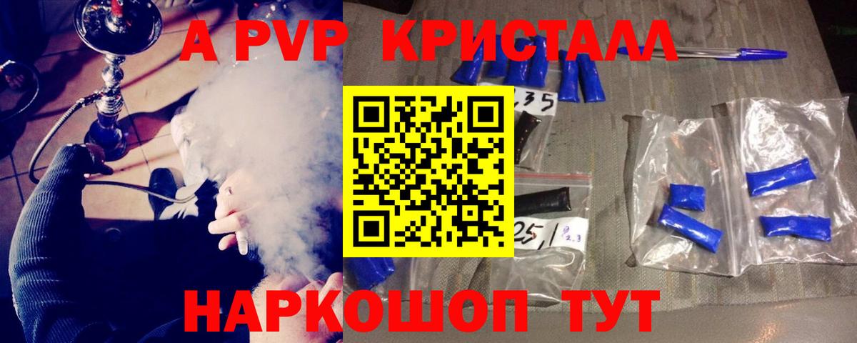 Alpha-PVP СК  Лениногорск  Alpha PVP  A PVP Crystall 