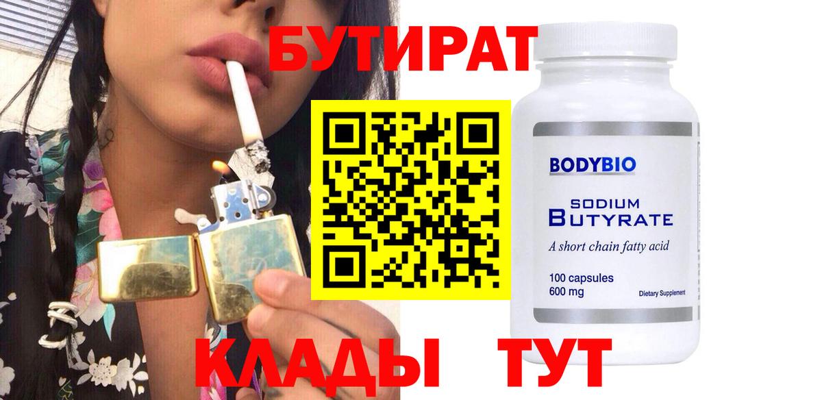 Мефедрон Лениногорск