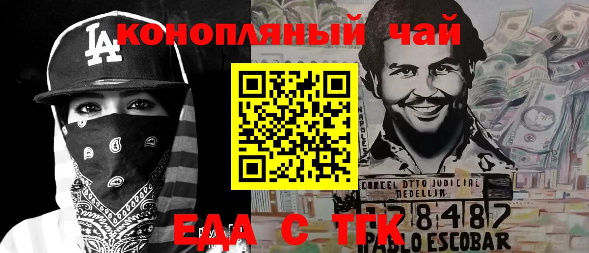 Cannafood конопля  Вход с VPN  Лениногорск 