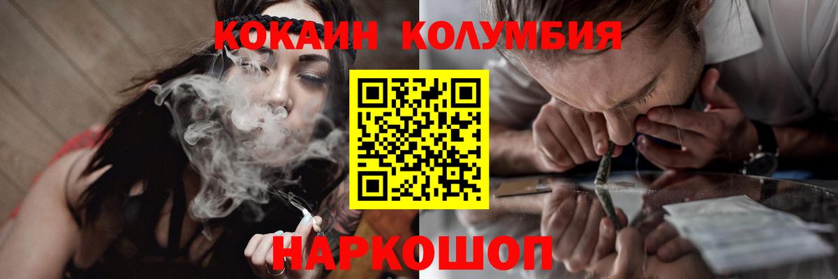 Кокаин Колумбийский  КОКАИН Fish Scale  Лениногорск  Вход с VPN 