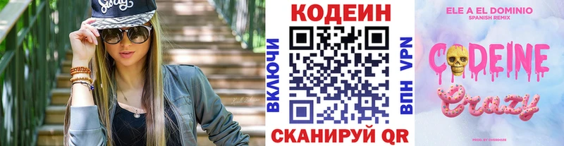 Кодеиновый сироп Lean Purple Drank blacksprut зеркало Лениногорск даркнет сайт