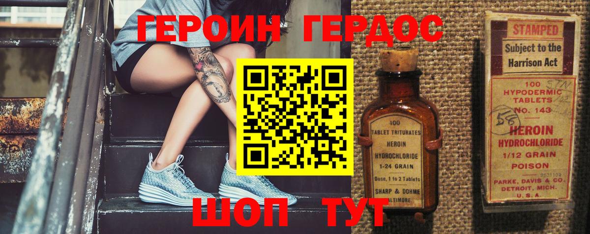 ГЕРОИН белый  Вход с VPN  Лениногорск 