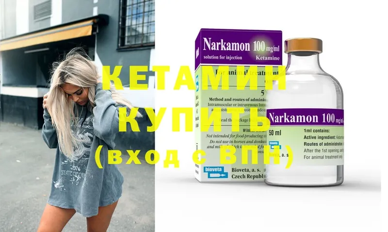 Кетамин ketamine  Лениногорск 