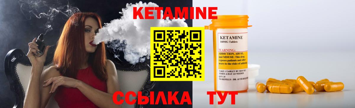 Кетамин VHQ  Вход с VPN  КЕТАМИН VHQ  Лениногорск 