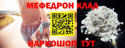 мефедрон мука Абинск