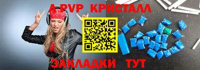 ALPHA PVP Азнакаево