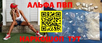 ALPHA PVP Азнакаево