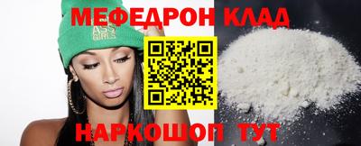 мефедрон мука Абинск