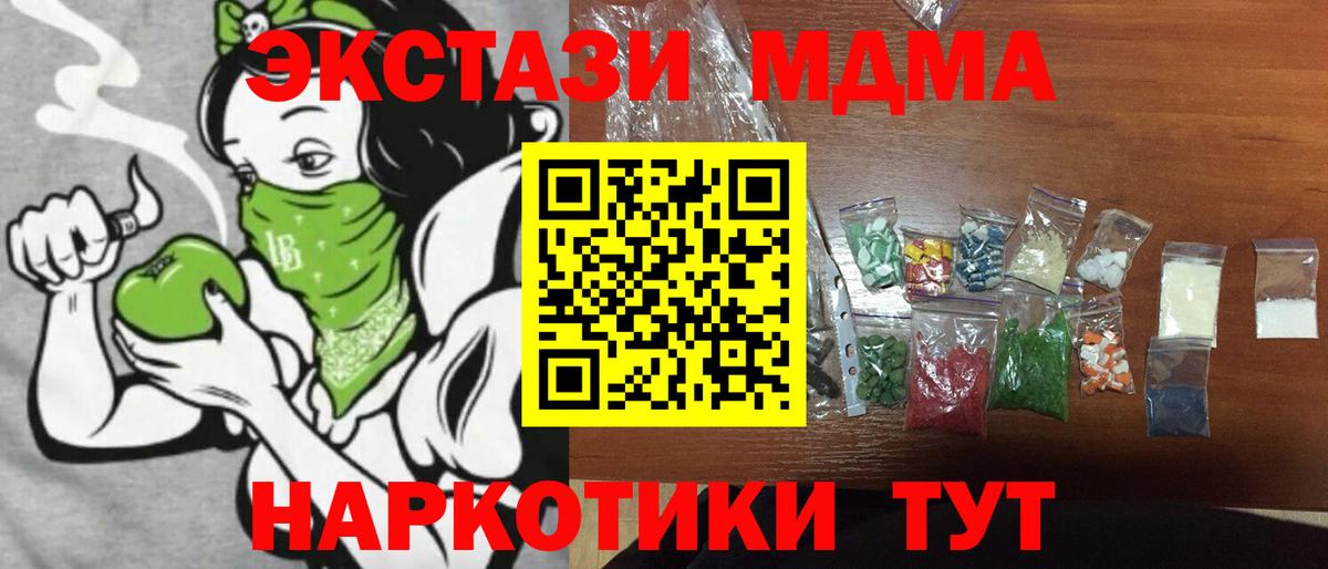 MDMA молли Лениногорск