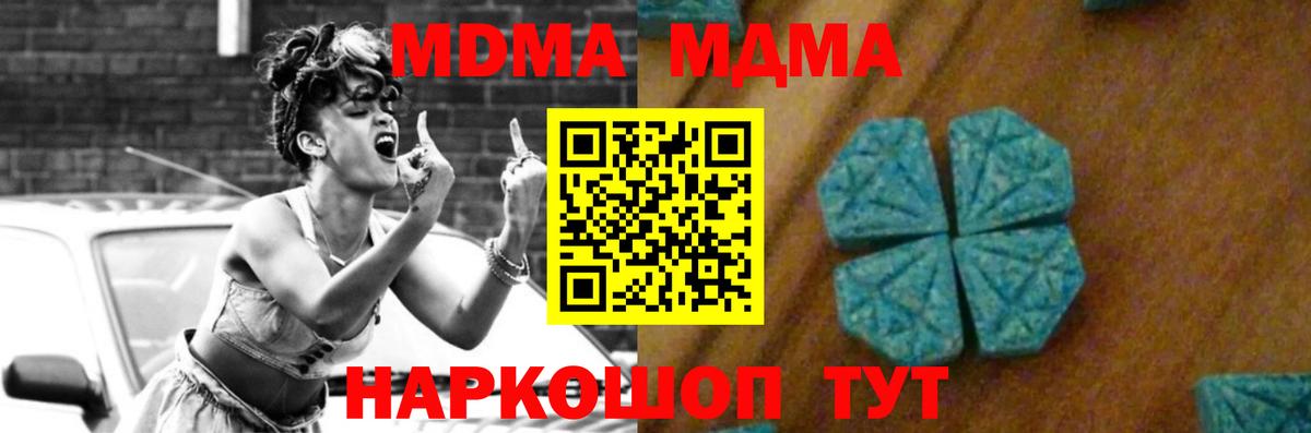 Лениногорск  MDMA молли  МДМА  Вход с VPN 