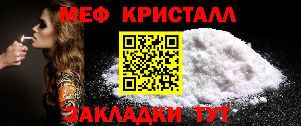 Мефедрон  Меф  Лениногорск  Меф mephedrone  МЕФ VHQ 