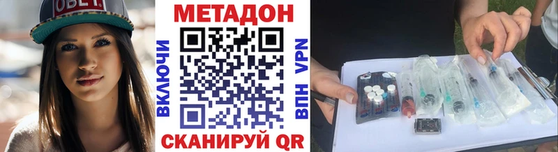 Метадон methadone  Лениногорск 