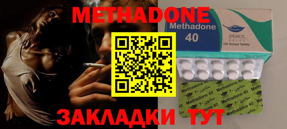 Лениногорск  Метадон белоснежный  Метадон мёд  Вход с VPN 