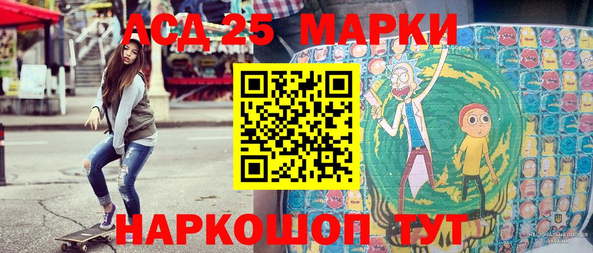 Марки 25I-NBOMe 1,8мг Лениногорск