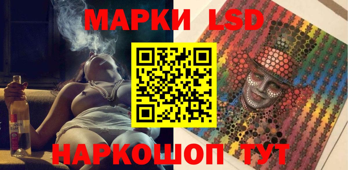 Наркотические марки 1500мкг Лениногорск