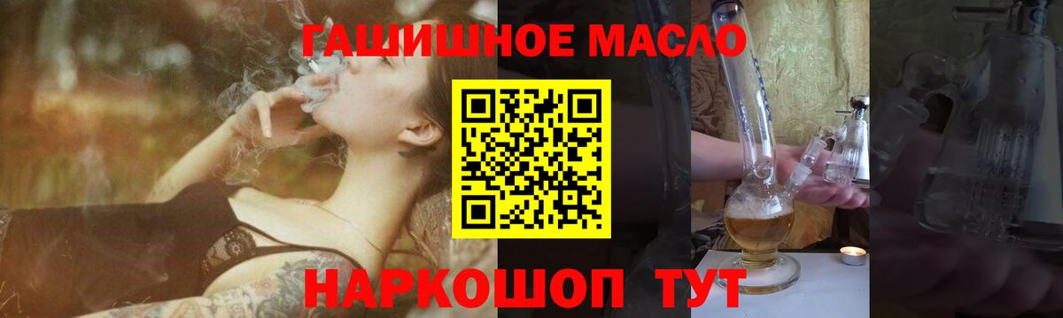 ТГК жижа Лениногорск