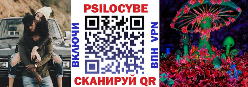 Псилоцибиновые грибы мицелий  Лениногорск 
